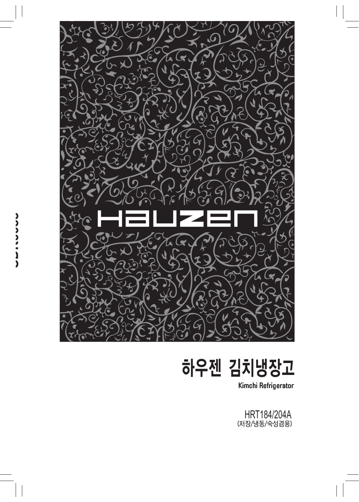 Samsung HRT204ATJ User Manual