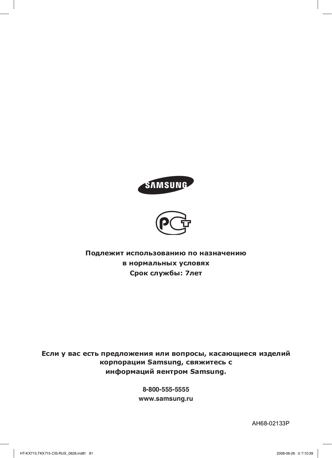 Samsung HT-BD2EX User Manual