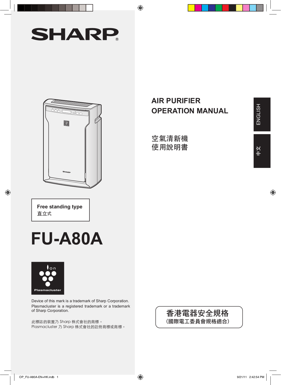 SHARP FU-A80A installation Guide