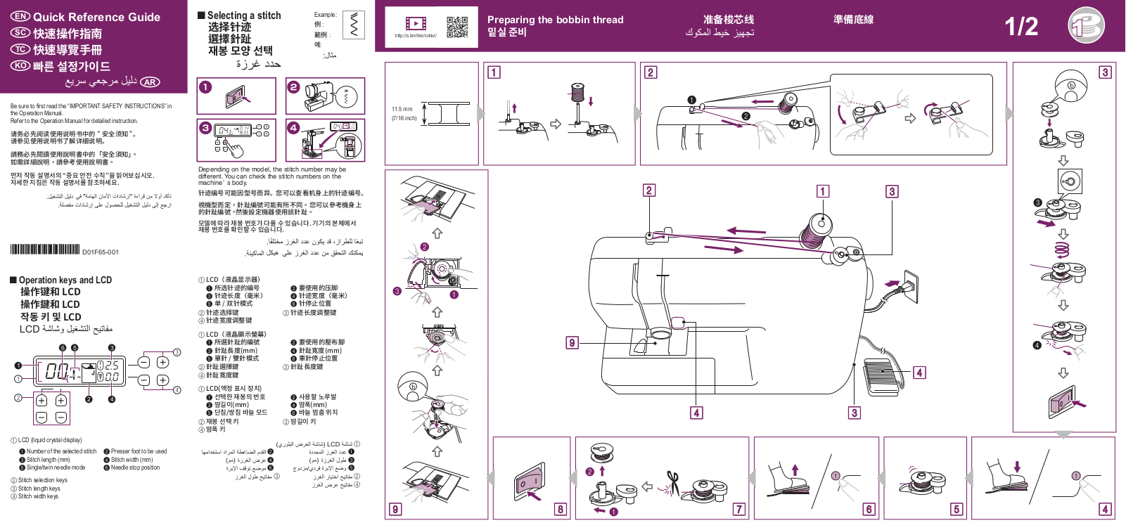 Brother FS60X Quick Reference Guide