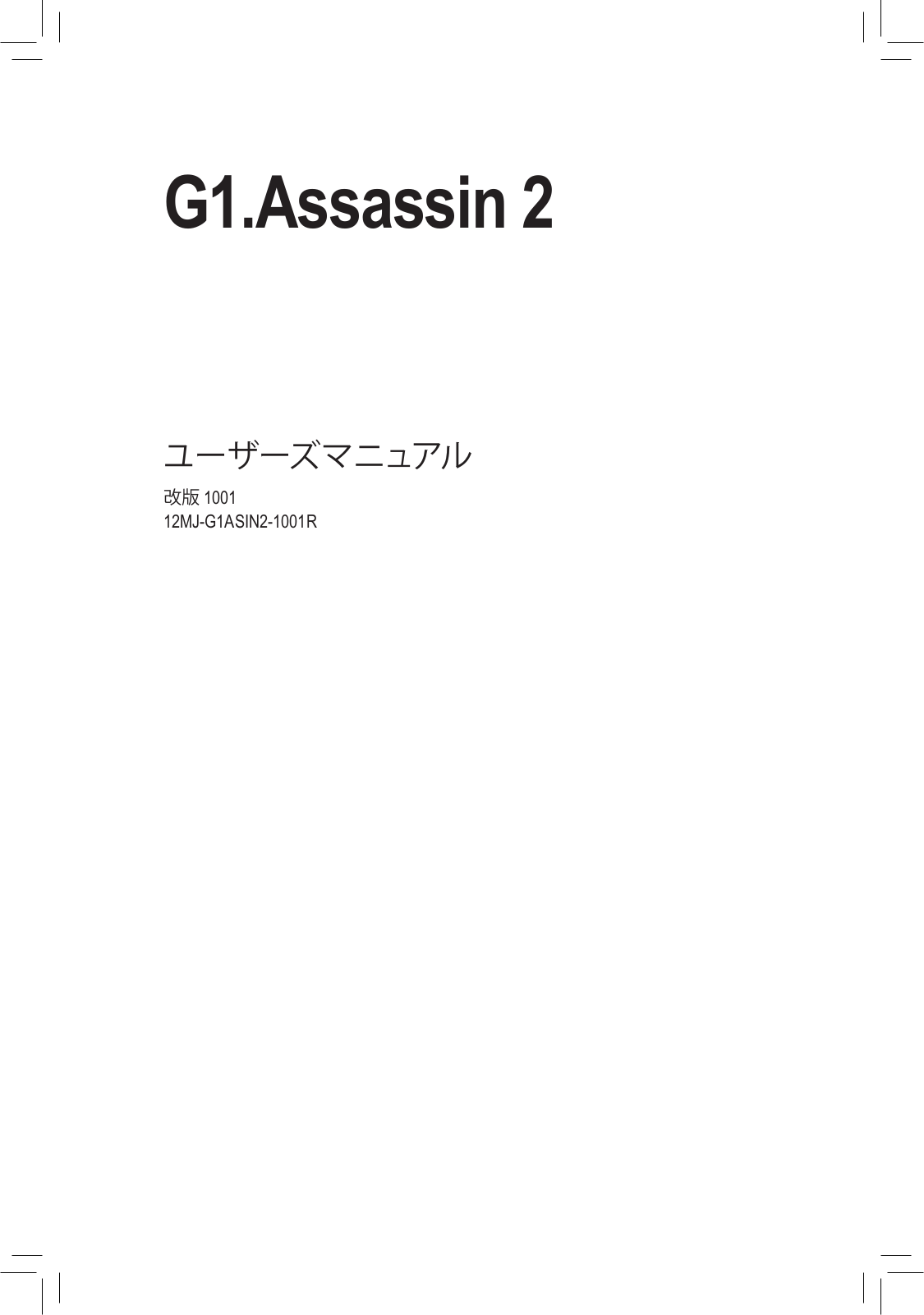 Gigabyte G1.ASSASSIN2 User Manual