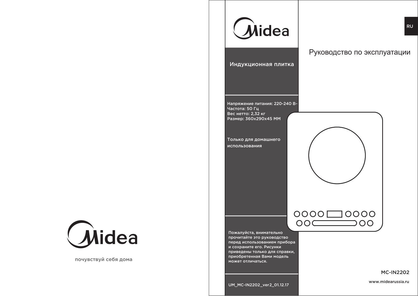 Midea MC-IN2202 User Manual