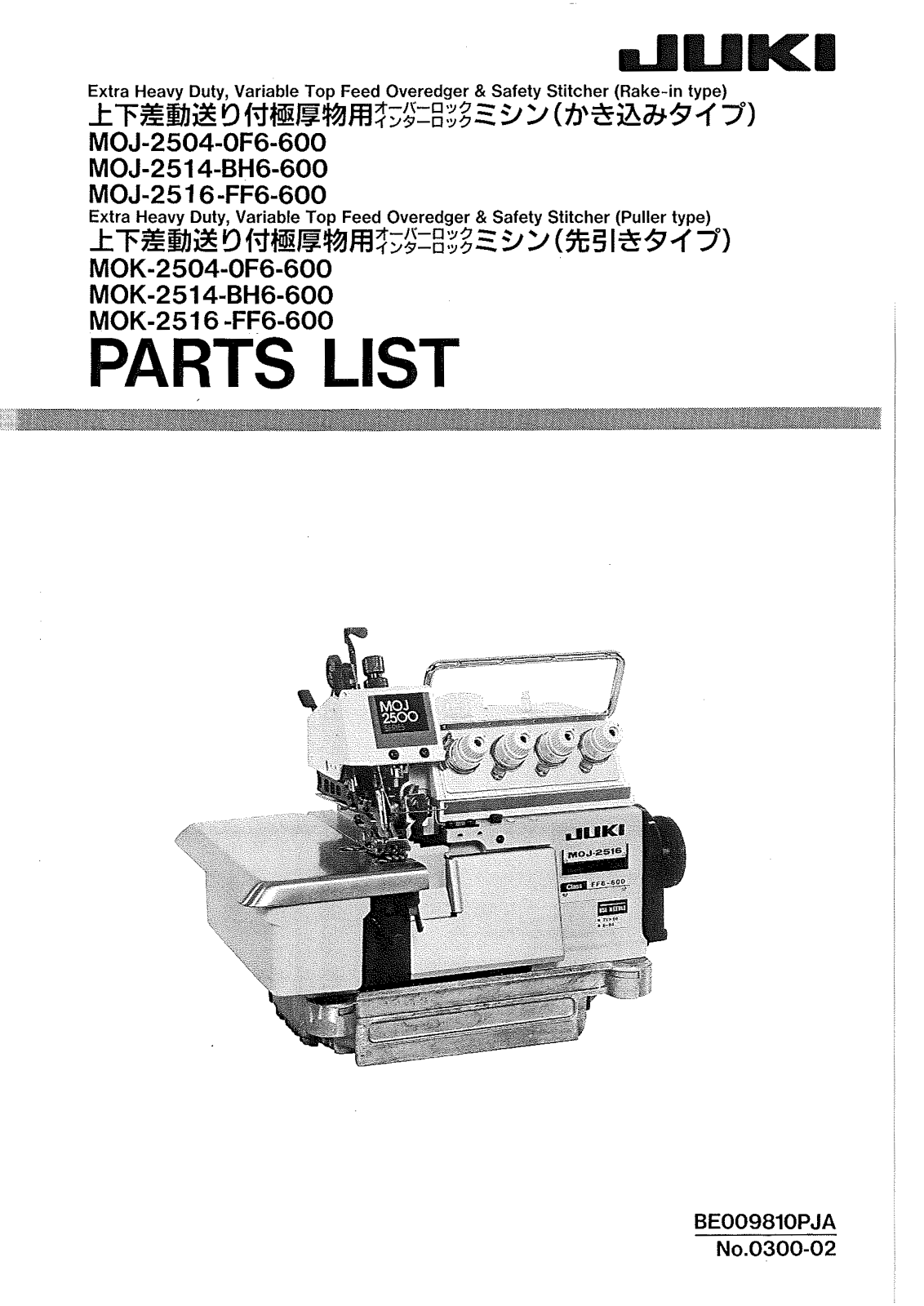 Juki MOJ-2504N-OF6-600, MOJ-2514N-BH6-600, MOJ-2516-FF6-600 Parts List