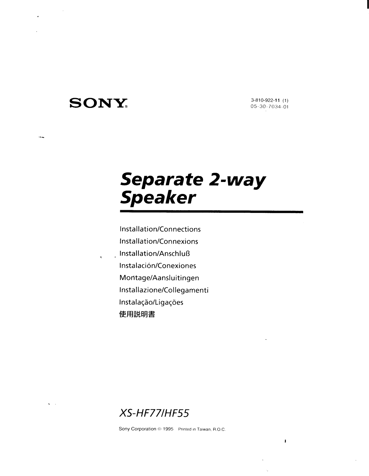 Sony XS-HF77 User Manual