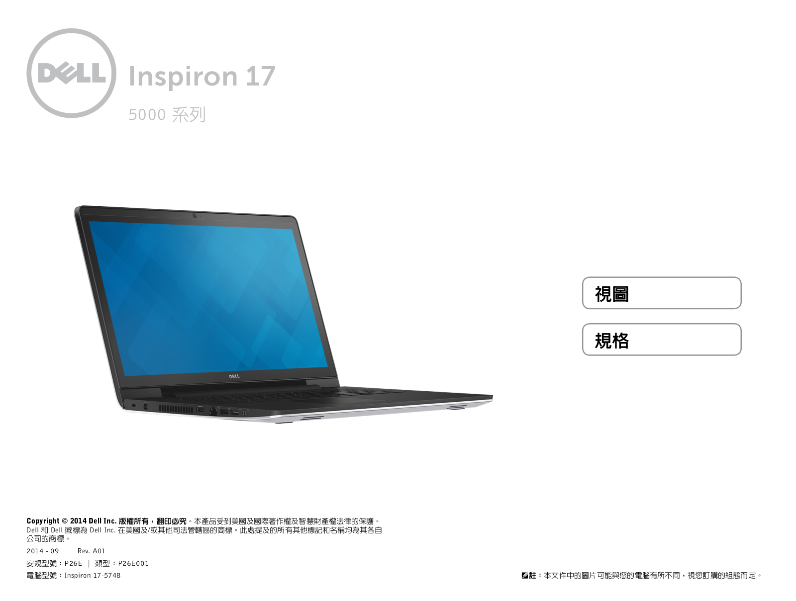 Dell Inspiron 5748 User Manual