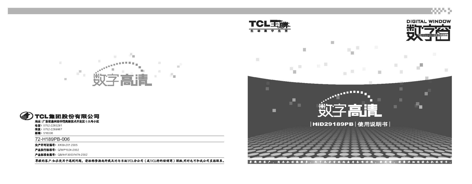 TCL HiD29189PB User Manual