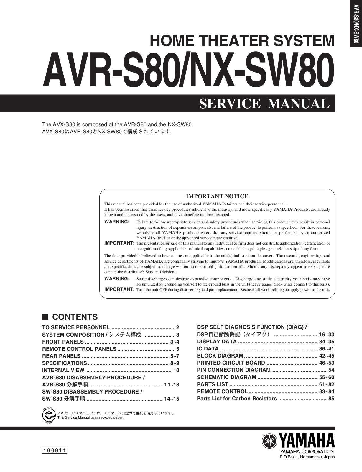 Yamaha NX-SW80, AVRS-80 Service manual