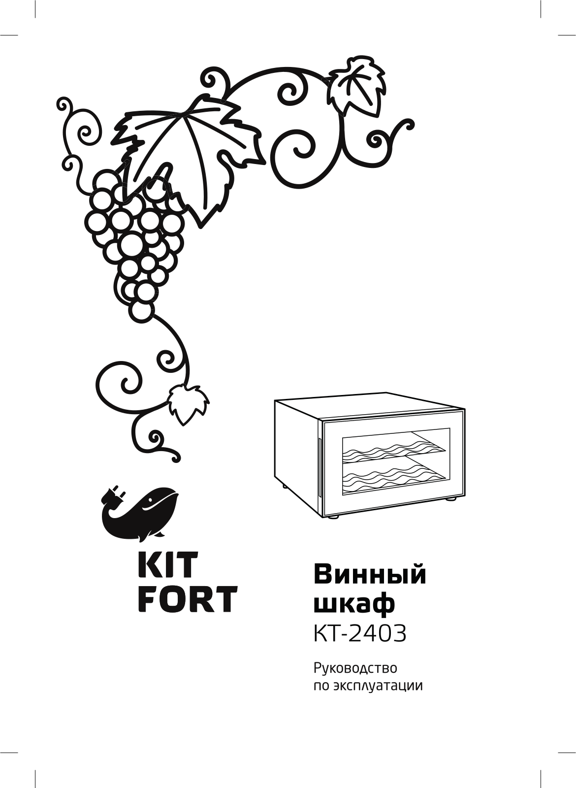 Kitfort КТ-2403 User Manual