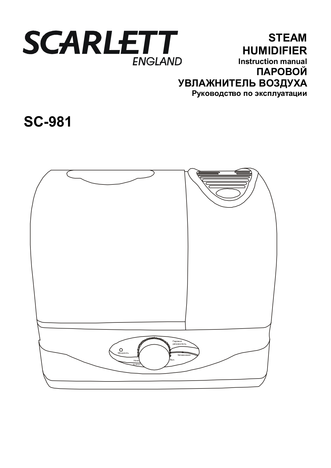 Scarlett SC-981 User manual