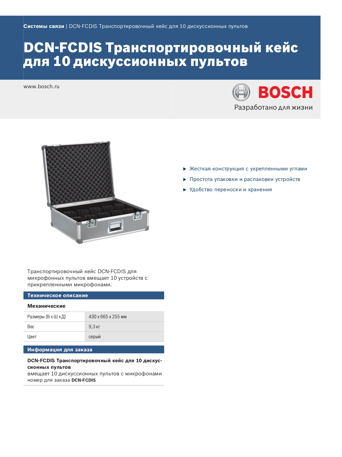 BOSCH DCN-FCDIS User Manual