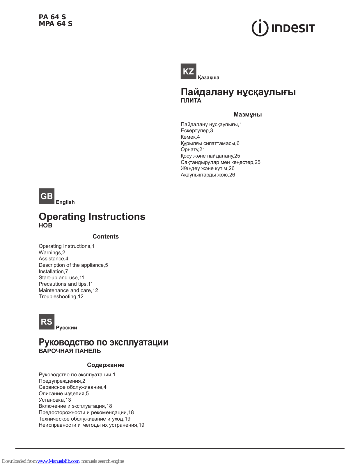 Indesit PA 64 S, MPA 64 S Operating Instructions Manual - ManualMachine.com