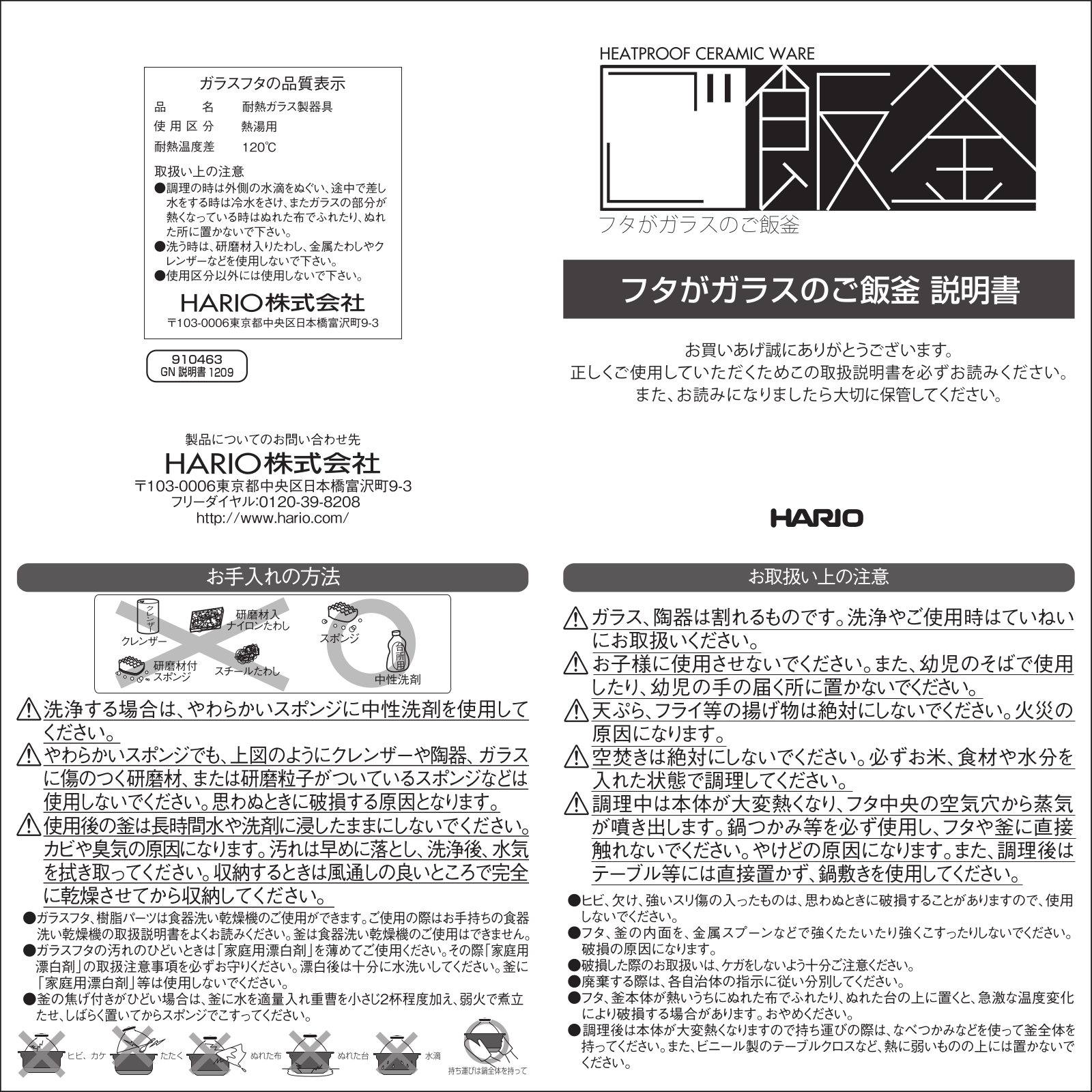 Hario GNN-200B Instruction Manual