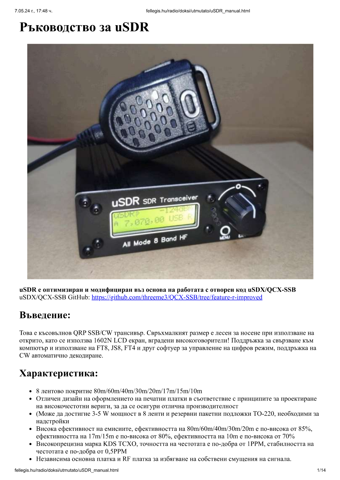 Transceiver uSDR User Manual - ManualMachine.com