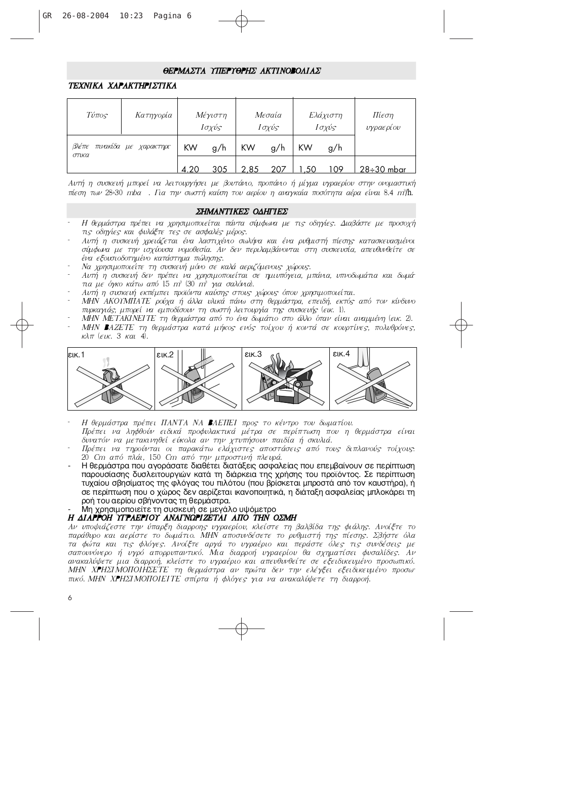 Delonghi HI R Instructions Manual