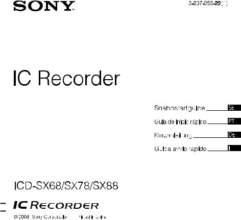 Sony ICD-SX68, ICD-SX88 User Manual