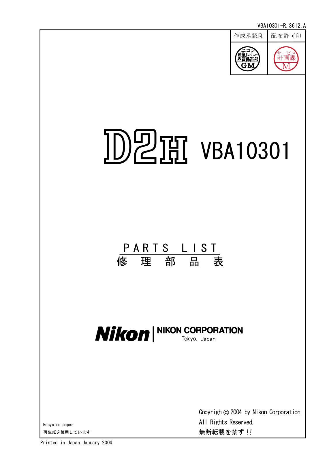 Nikon D2H Part List