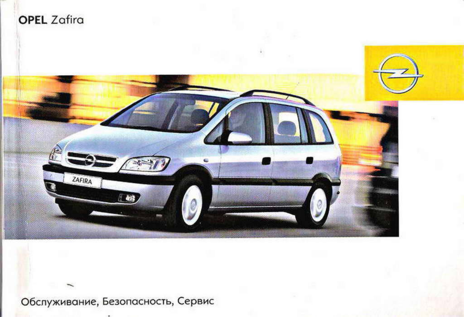 Opel ZAFIRA User Manual