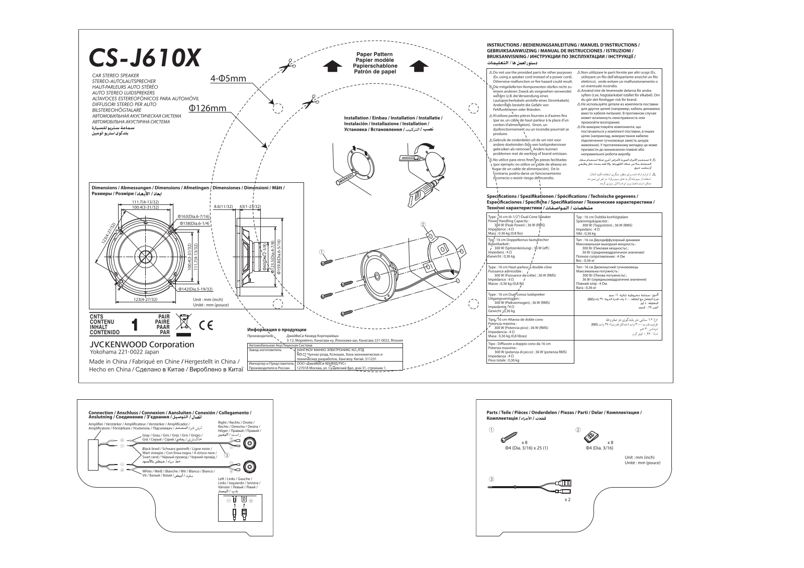 JVC CS-J610X Service Manual