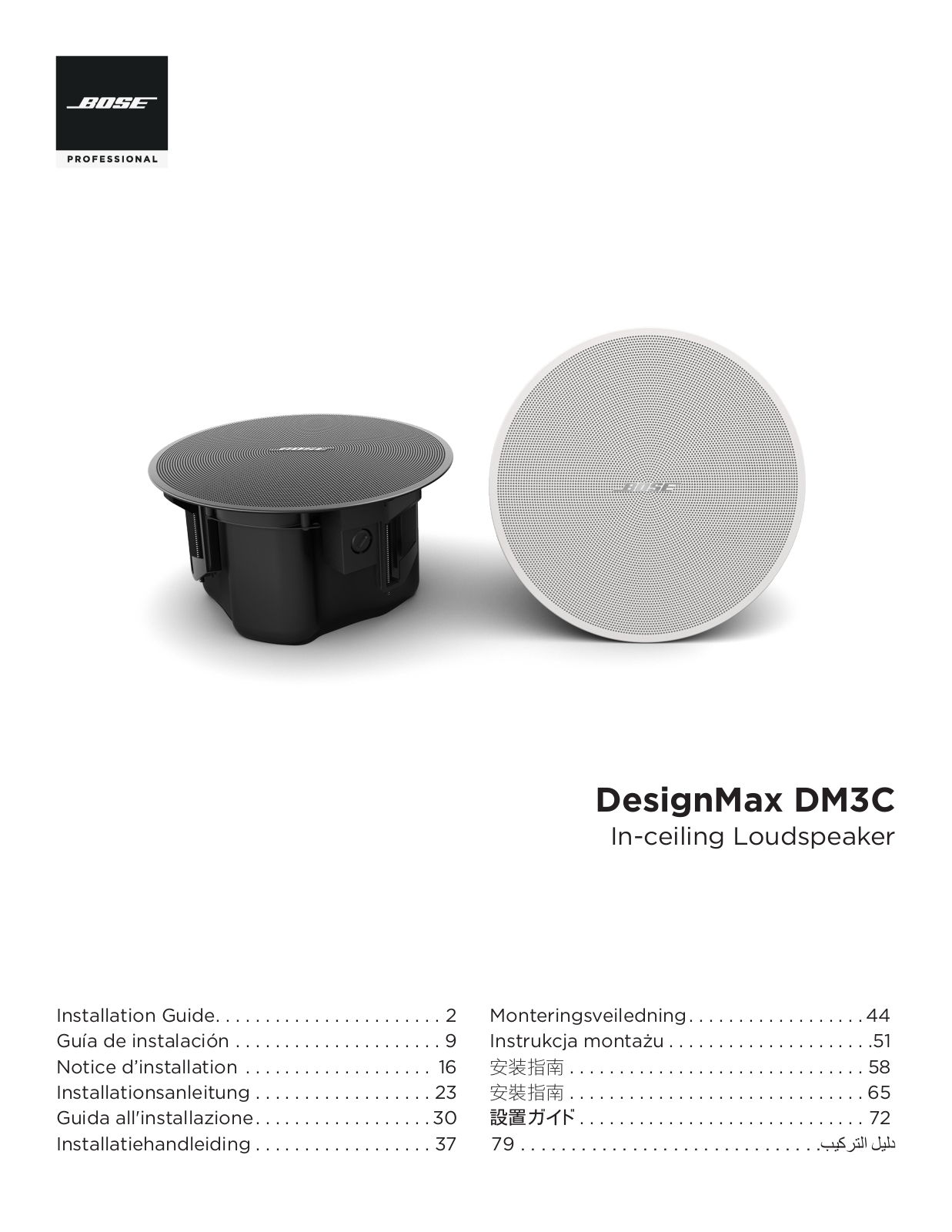 Bose DesignMax DM3C operation manual