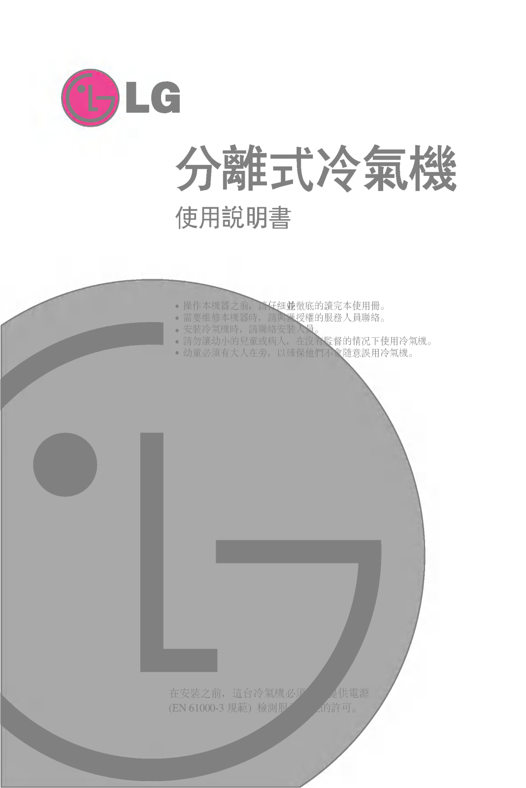 LG TSNC102LQA0 User manual