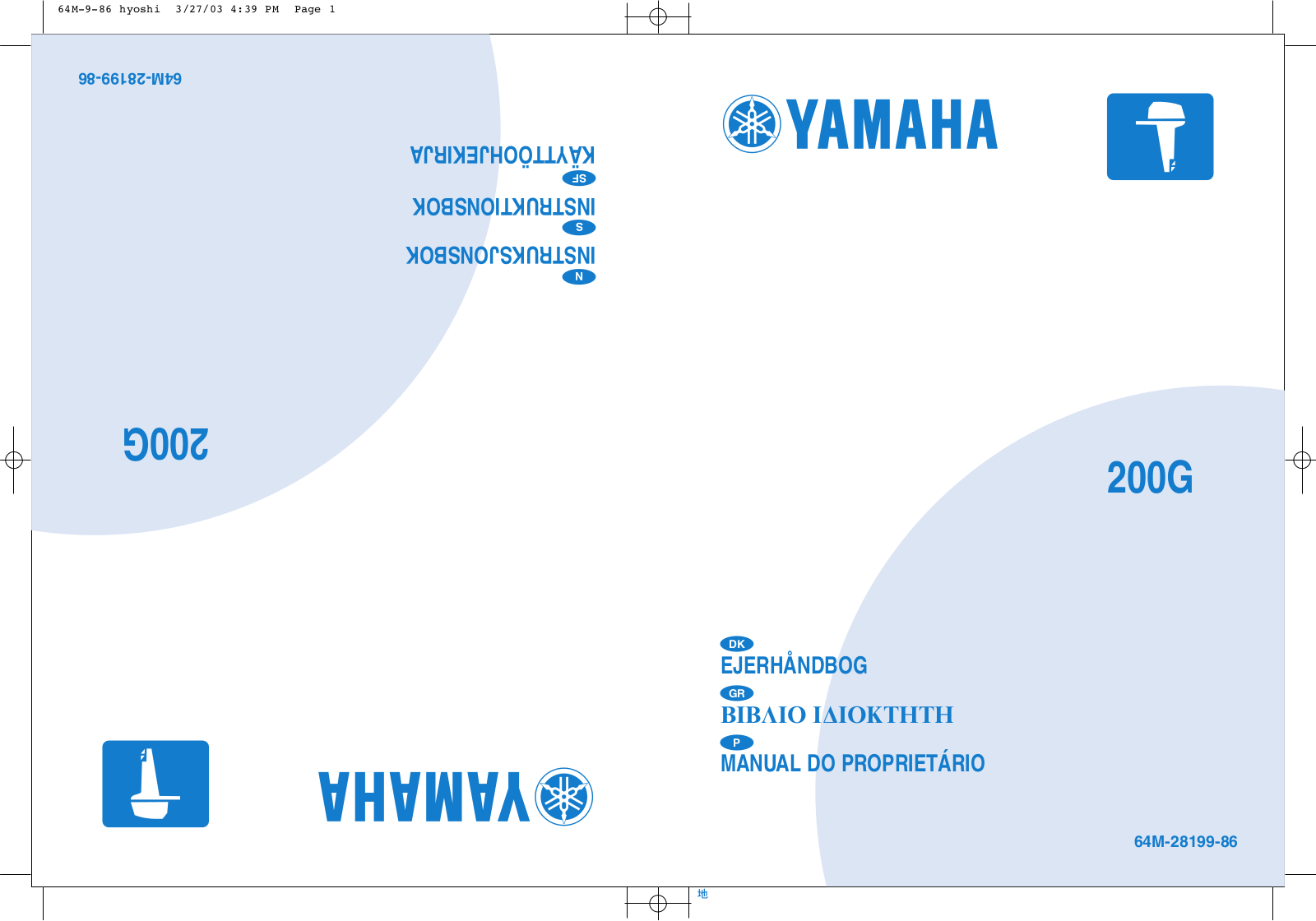 Yamaha 200G User Manual