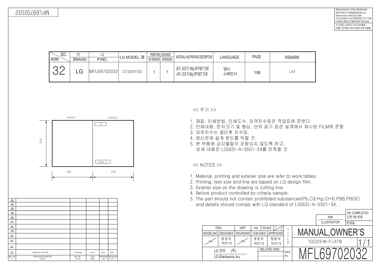 LG DT30BTSG Owner's Manual