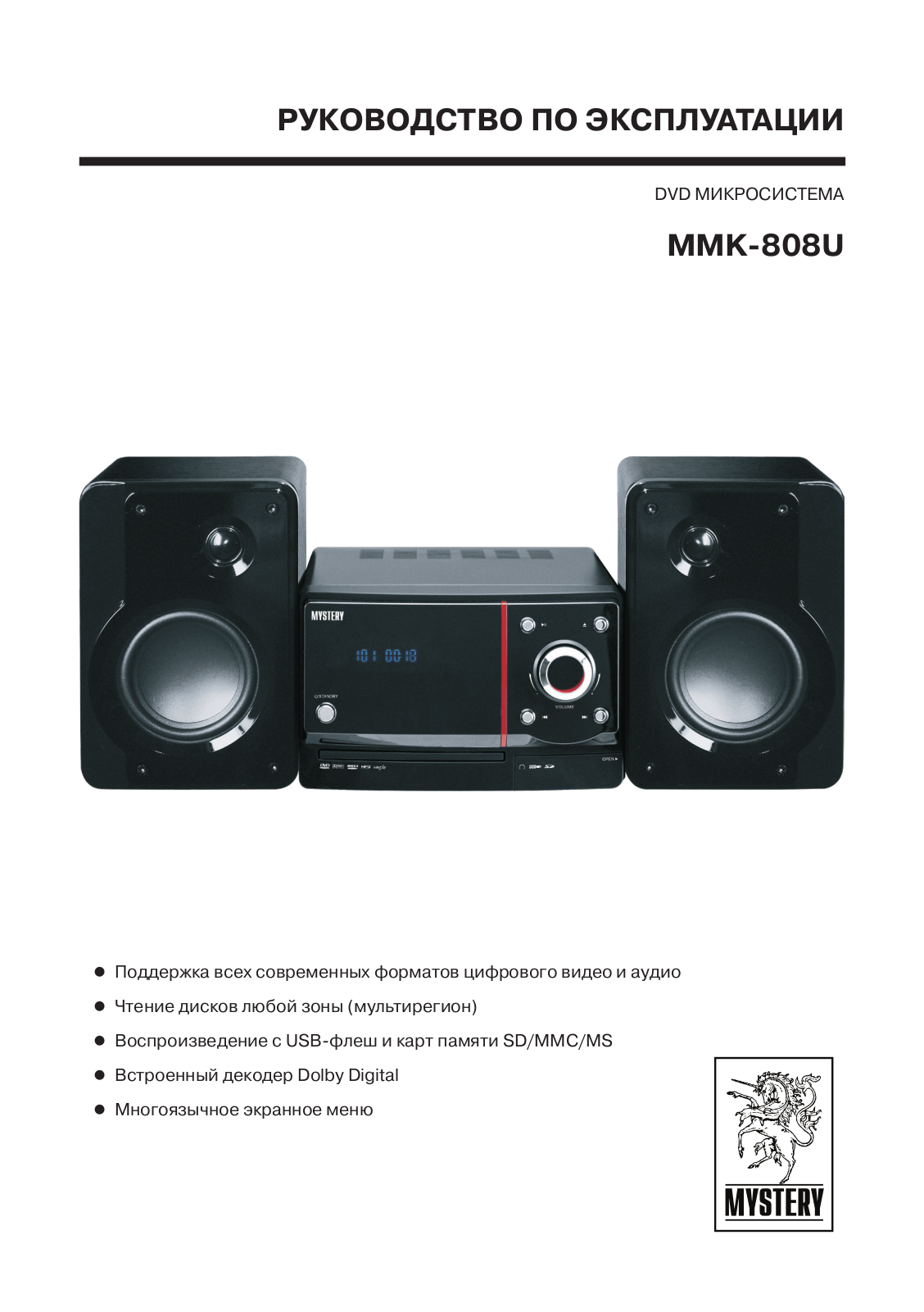 MYSTERY MMK-808U User Manual