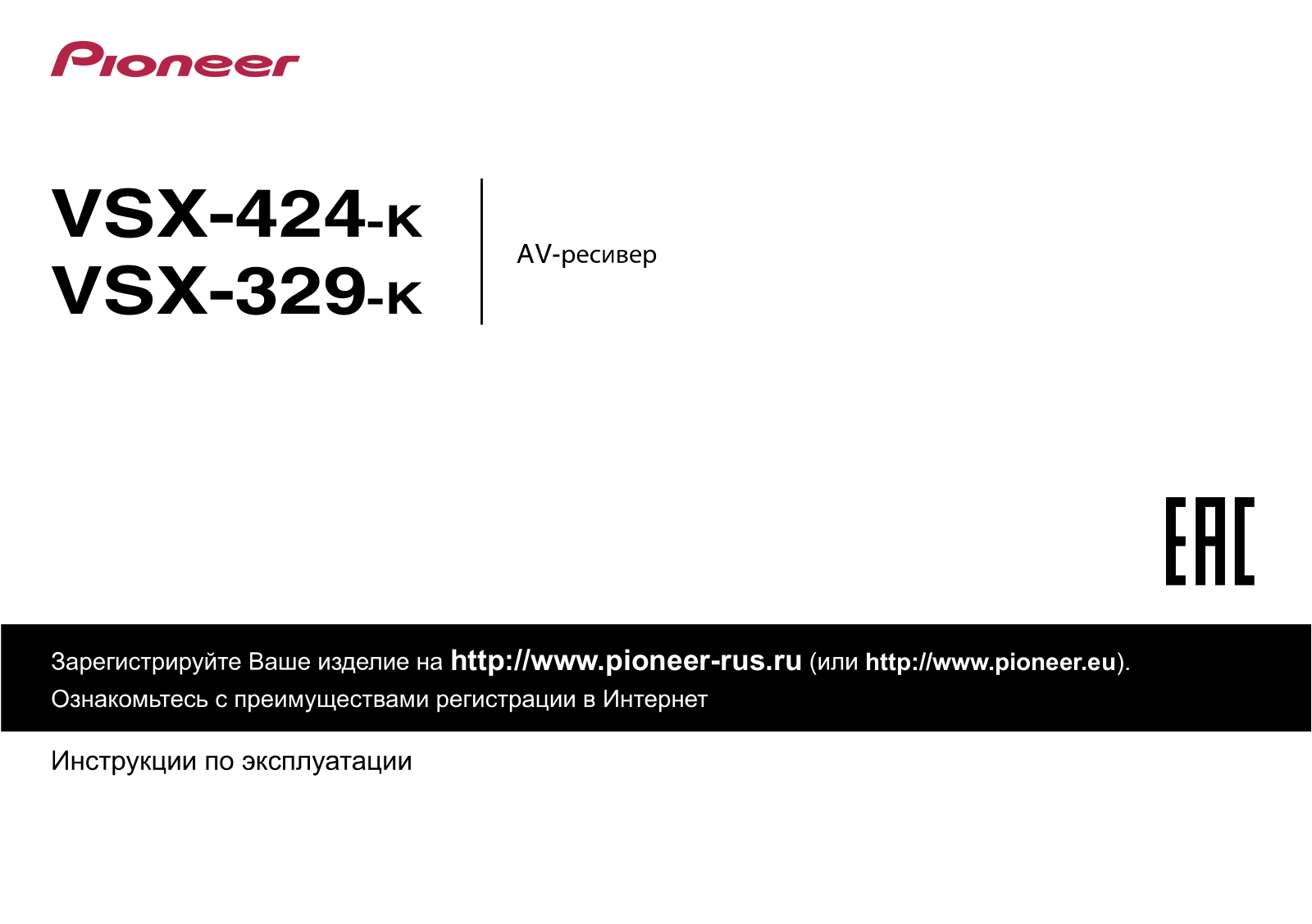 Pioneer HTB-424 User Manual