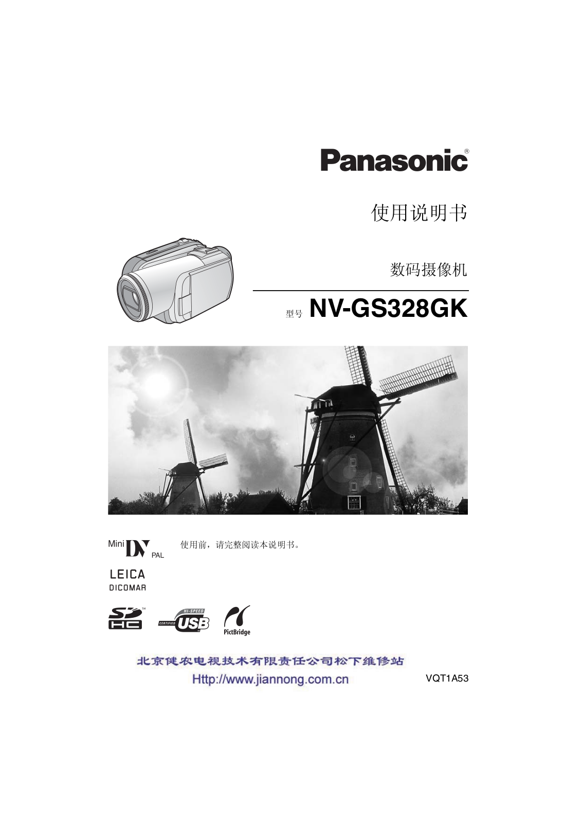 Panasonic NV-GS328GK User Manual