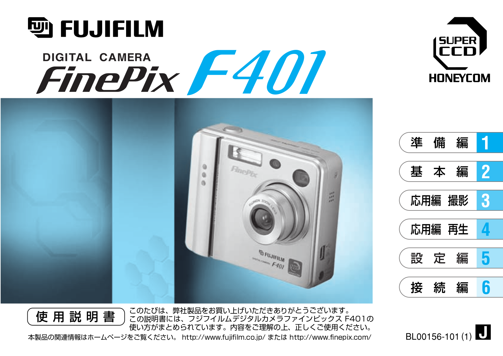 Fujifilm FinePix F401 User Manual