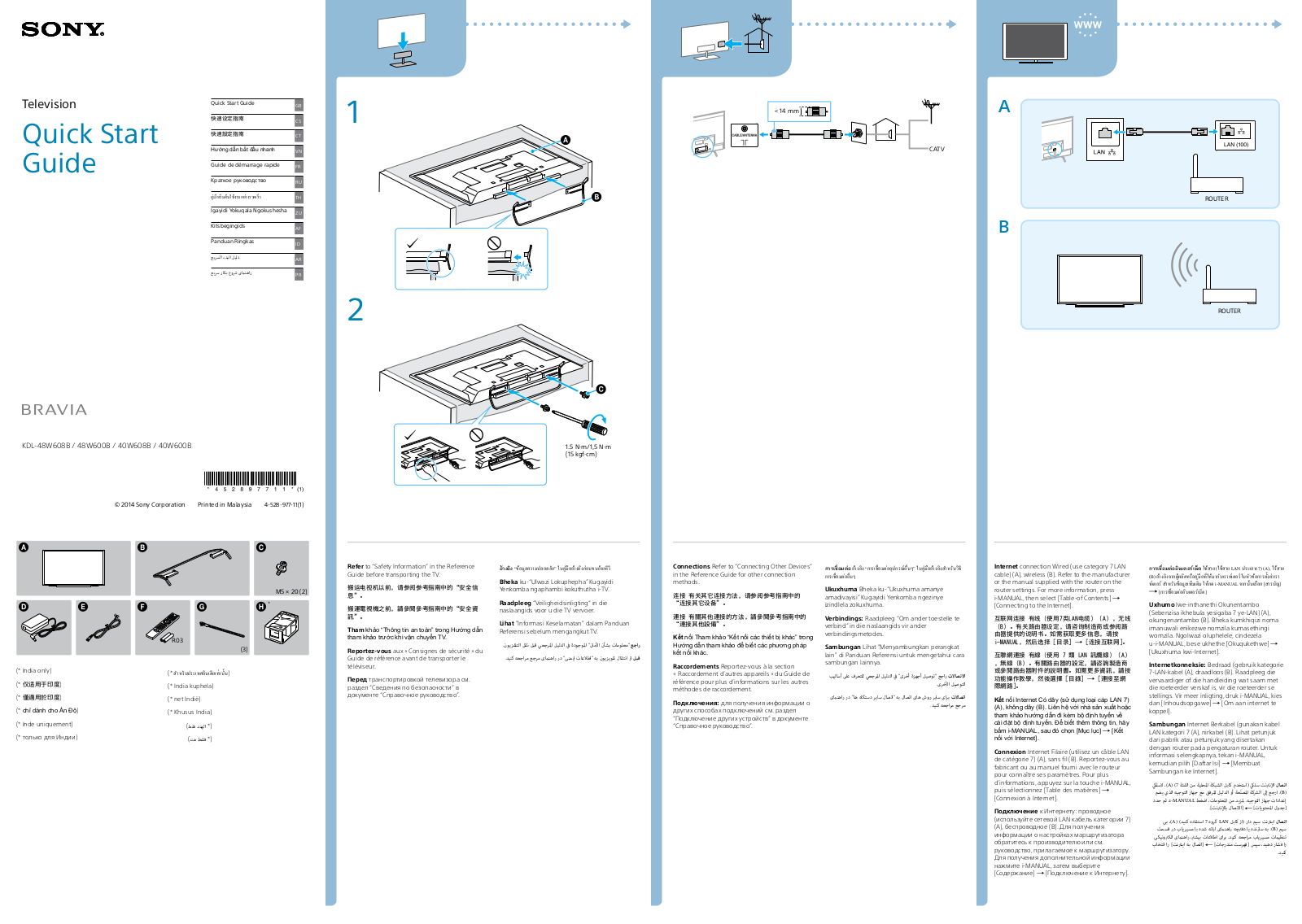 Sony BRAVIA KDL-48W608B, BRAVIA KDL-40W600B, BRAVIA KDL-48W600B, BRAVIA KDL-40W608B Quick Start Manual