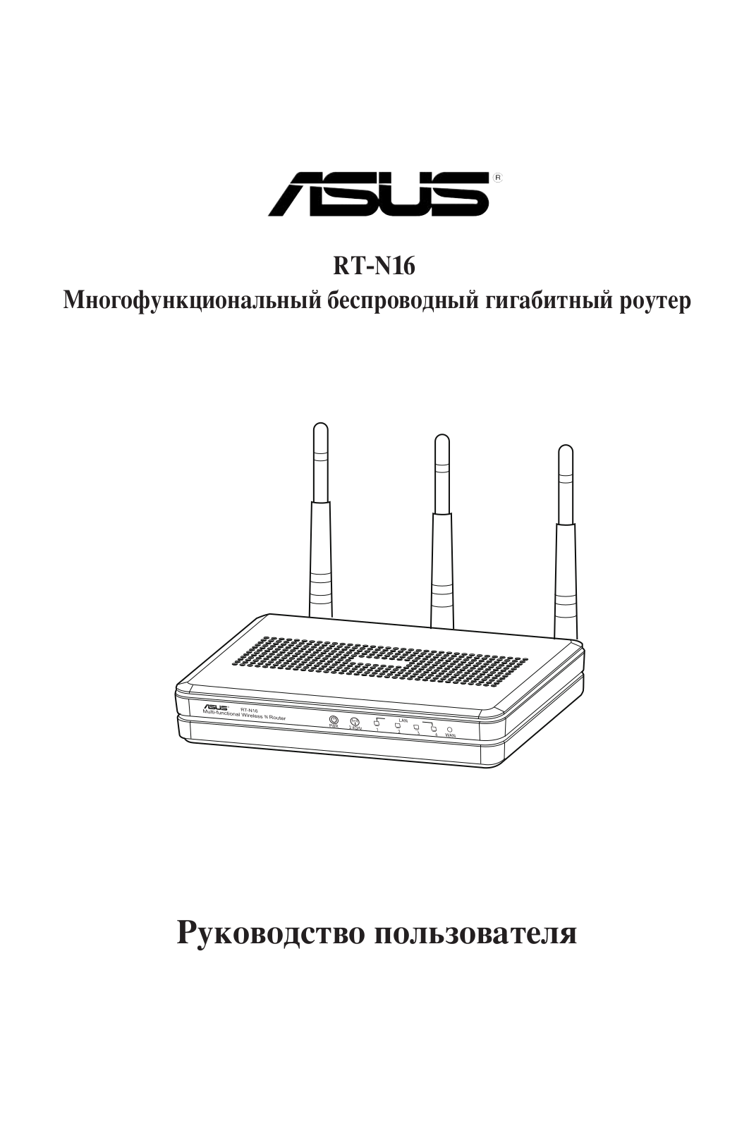 ASUS RT-N16 User Manual