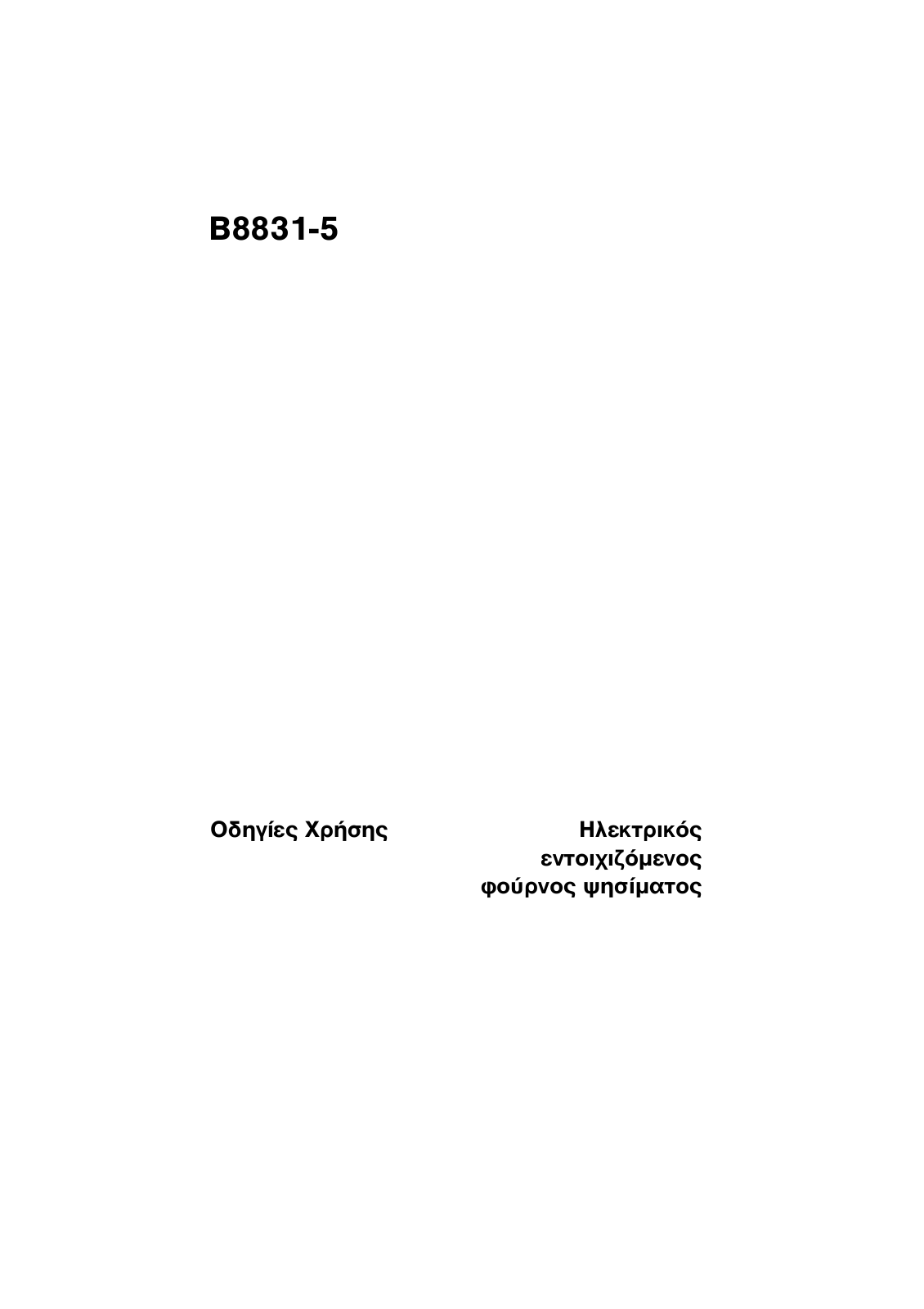 AEG B8831-5 User Manual