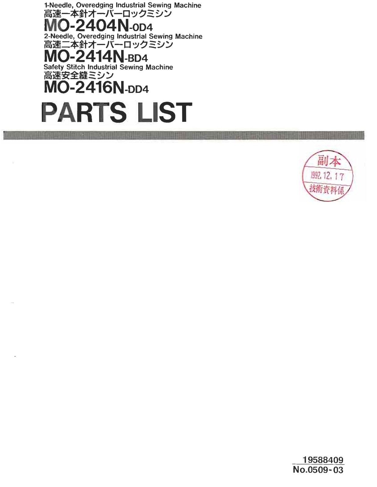 Juki MO-2404N-OD4, MO-2414N-BD4, MO-2416N-DD4 Parts List