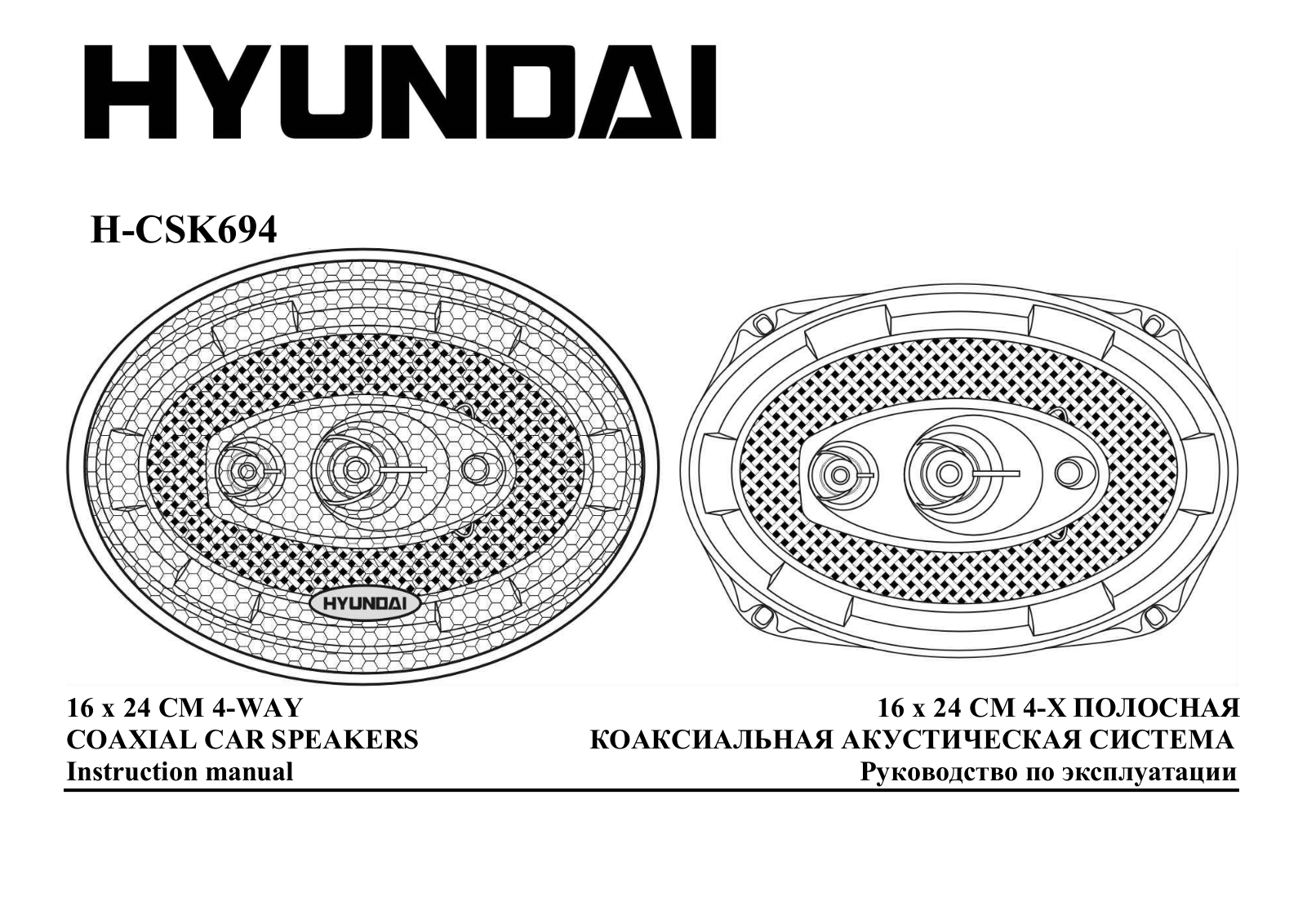 Hyundai Electronics H-CSK694, CSK694 User Manual