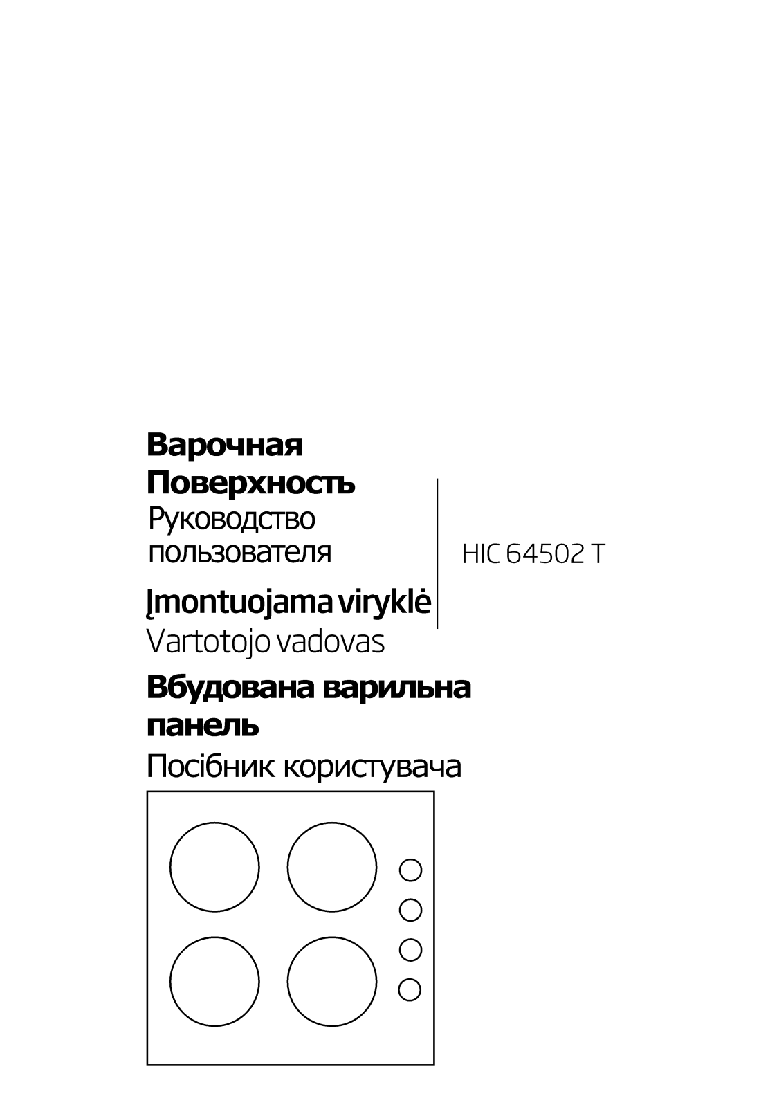 Beko HIC64502T User manual