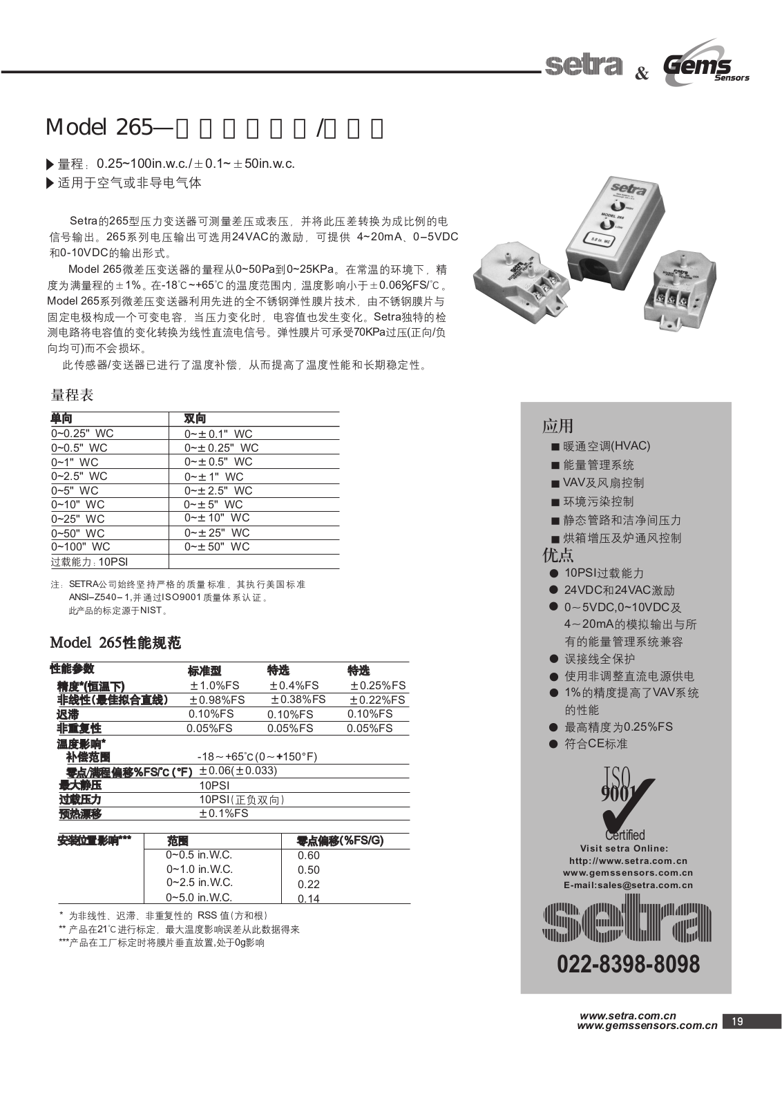 Setra 265 Technical data