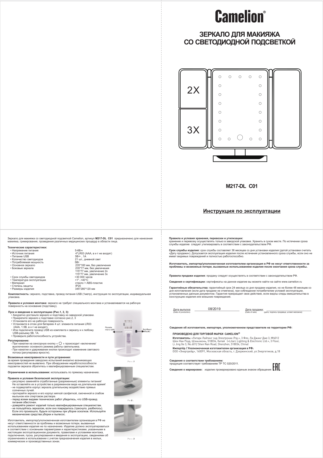 Camelion M217-DL C01 User Manual