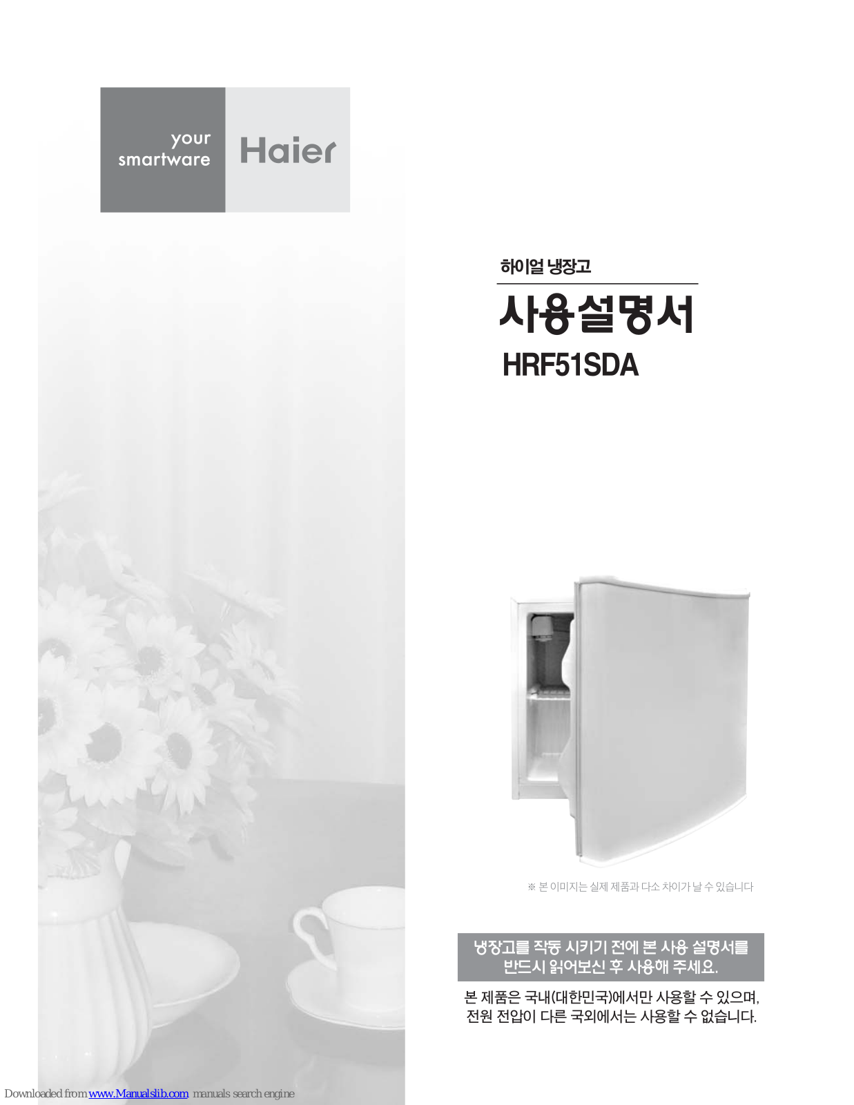 Haier HRF51SDA User Manual