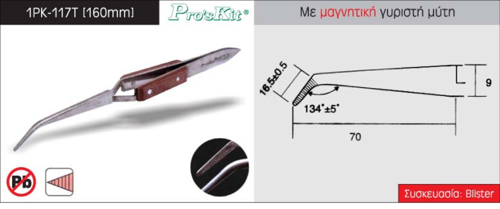 Datasheet 1PK-117T Specification - ManualMachine.com