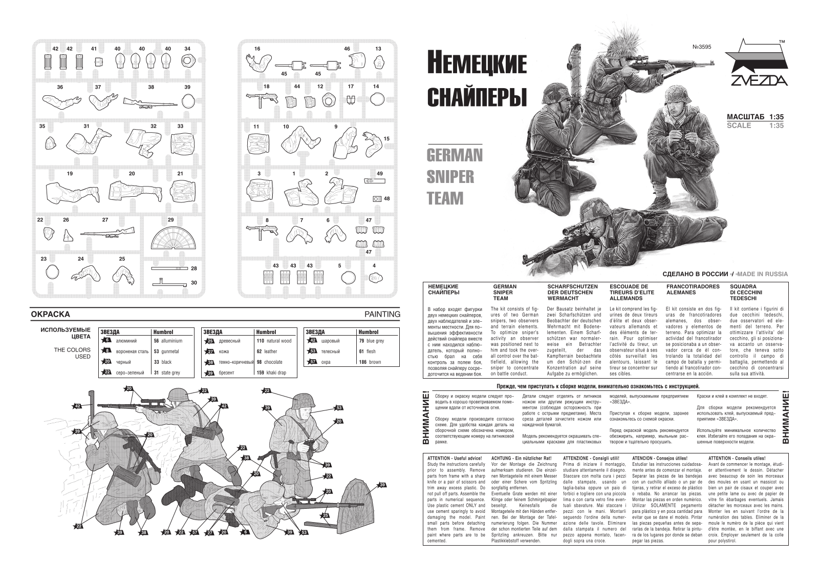 Zvezda German Sniper Team User guide - ManualMachine.com