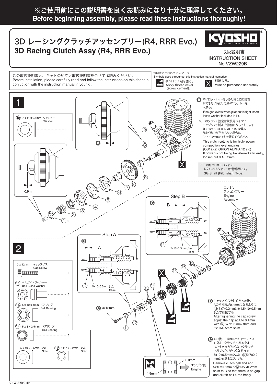 KYOSHO VZW229B User Manual