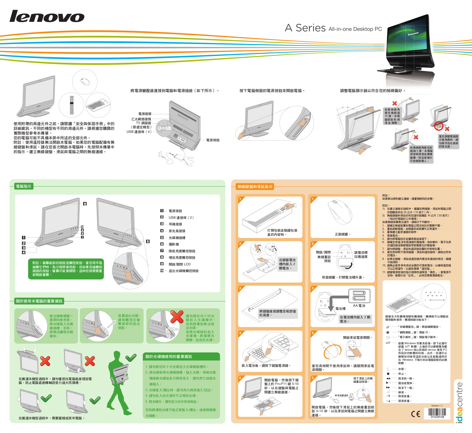 Lenovo IdeaCentre A Series Quick Start Guide