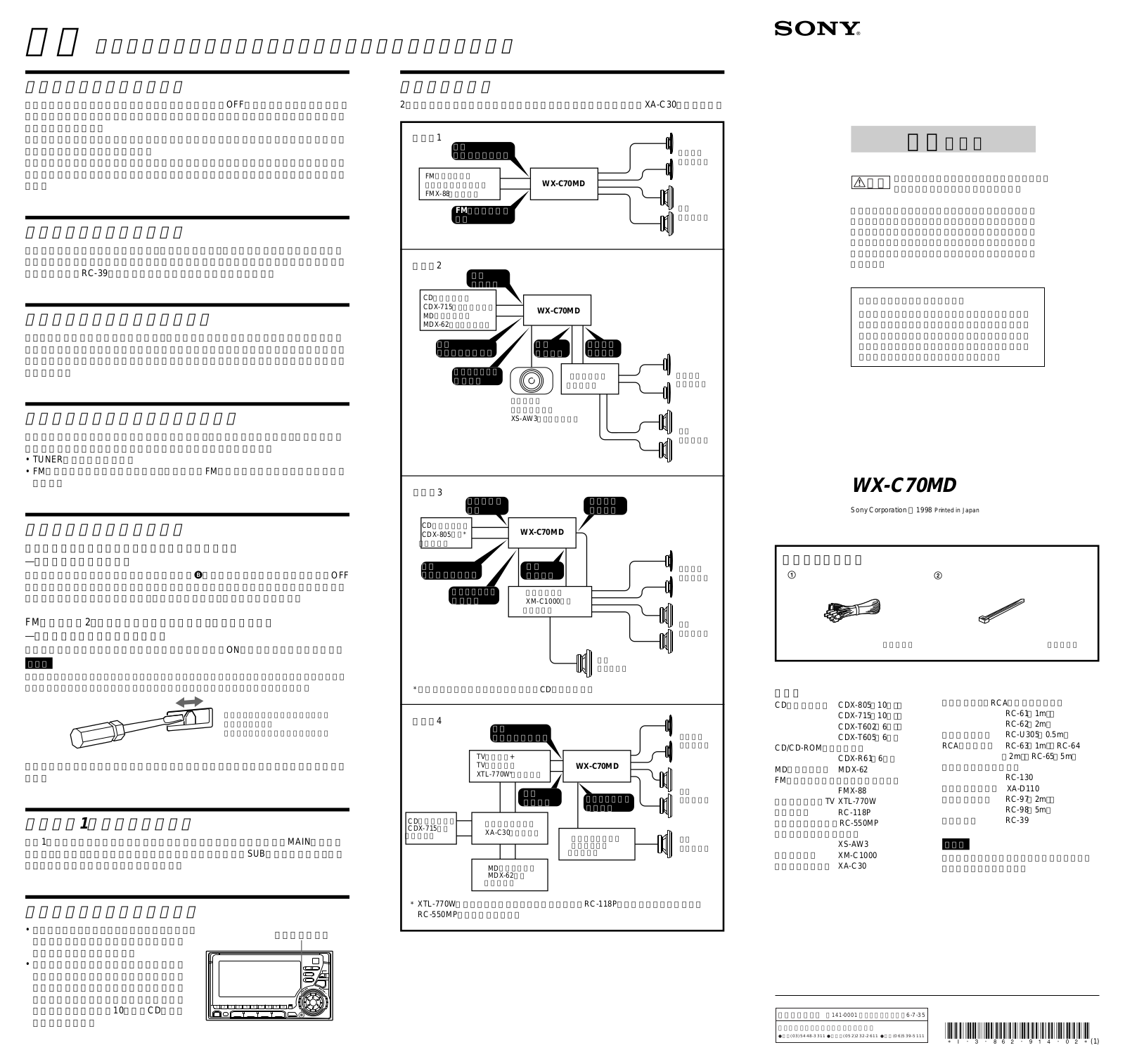 Sony WX-C70MD User guide