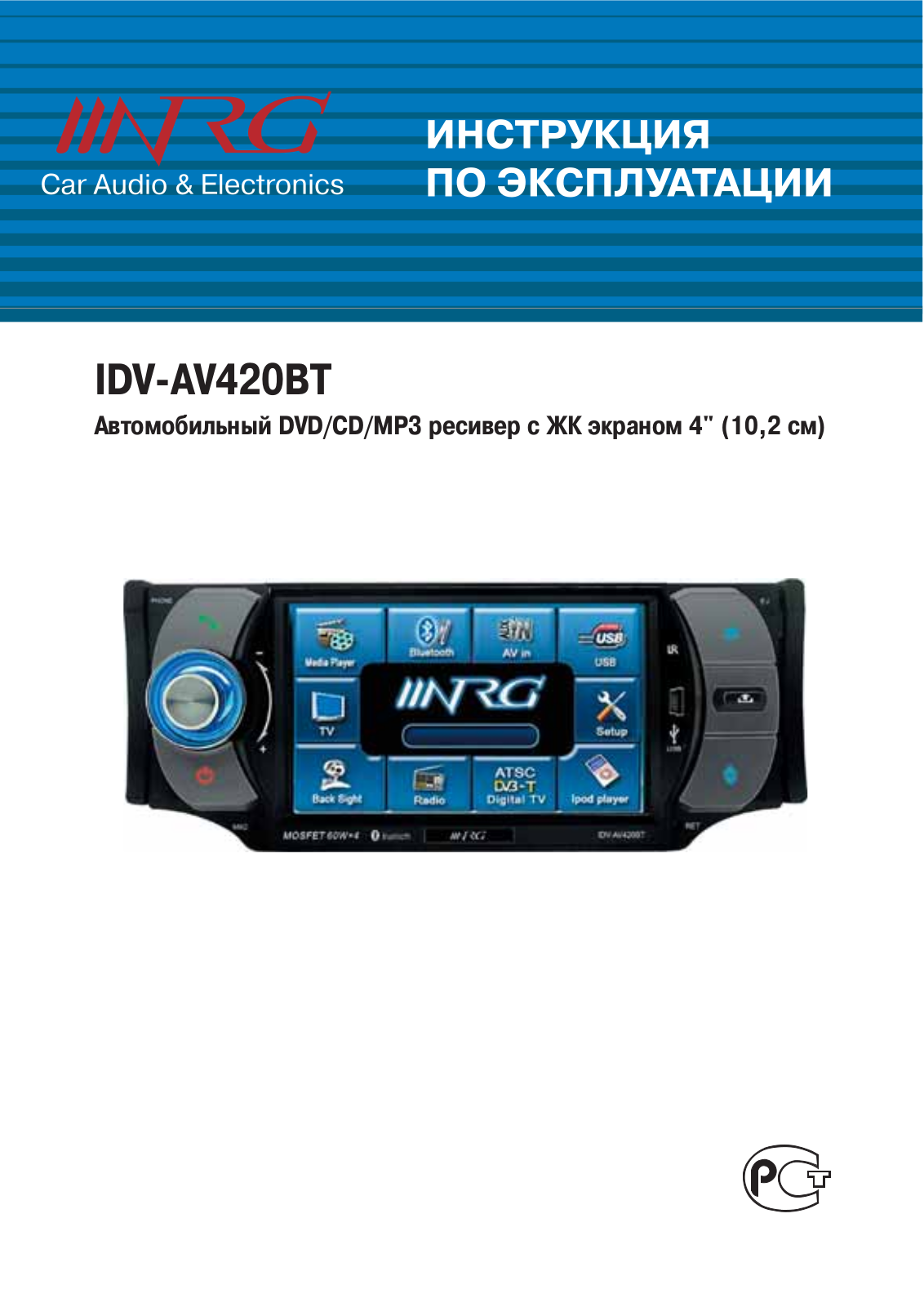 Nrg IDV-AV420BT User Manual