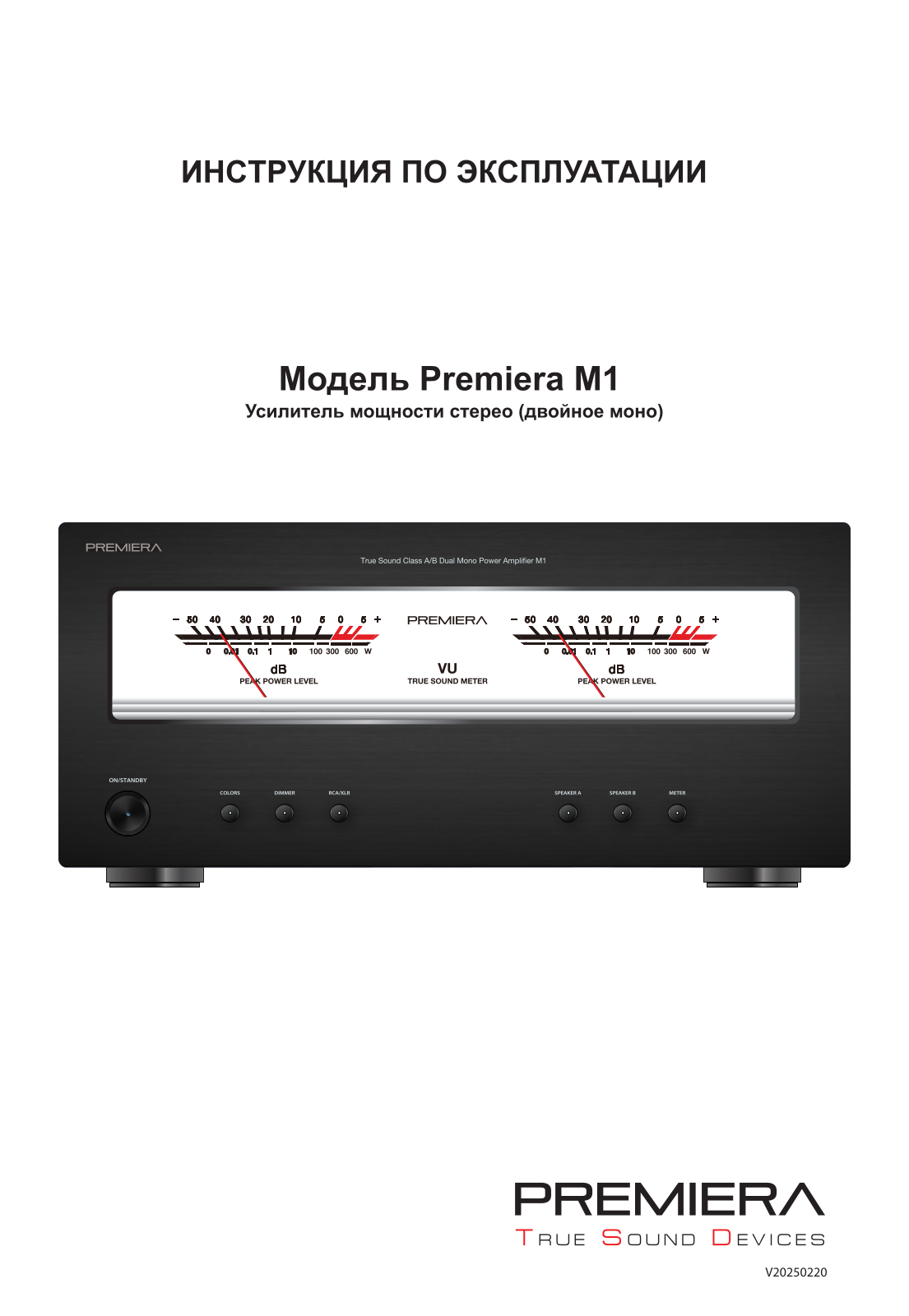 Premiera M1 User guide - ManualMachine.com