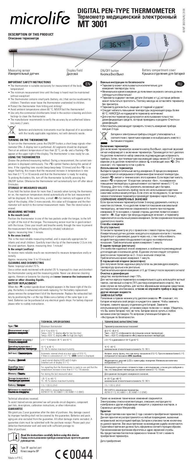 Microlife MT 3001 User Manual