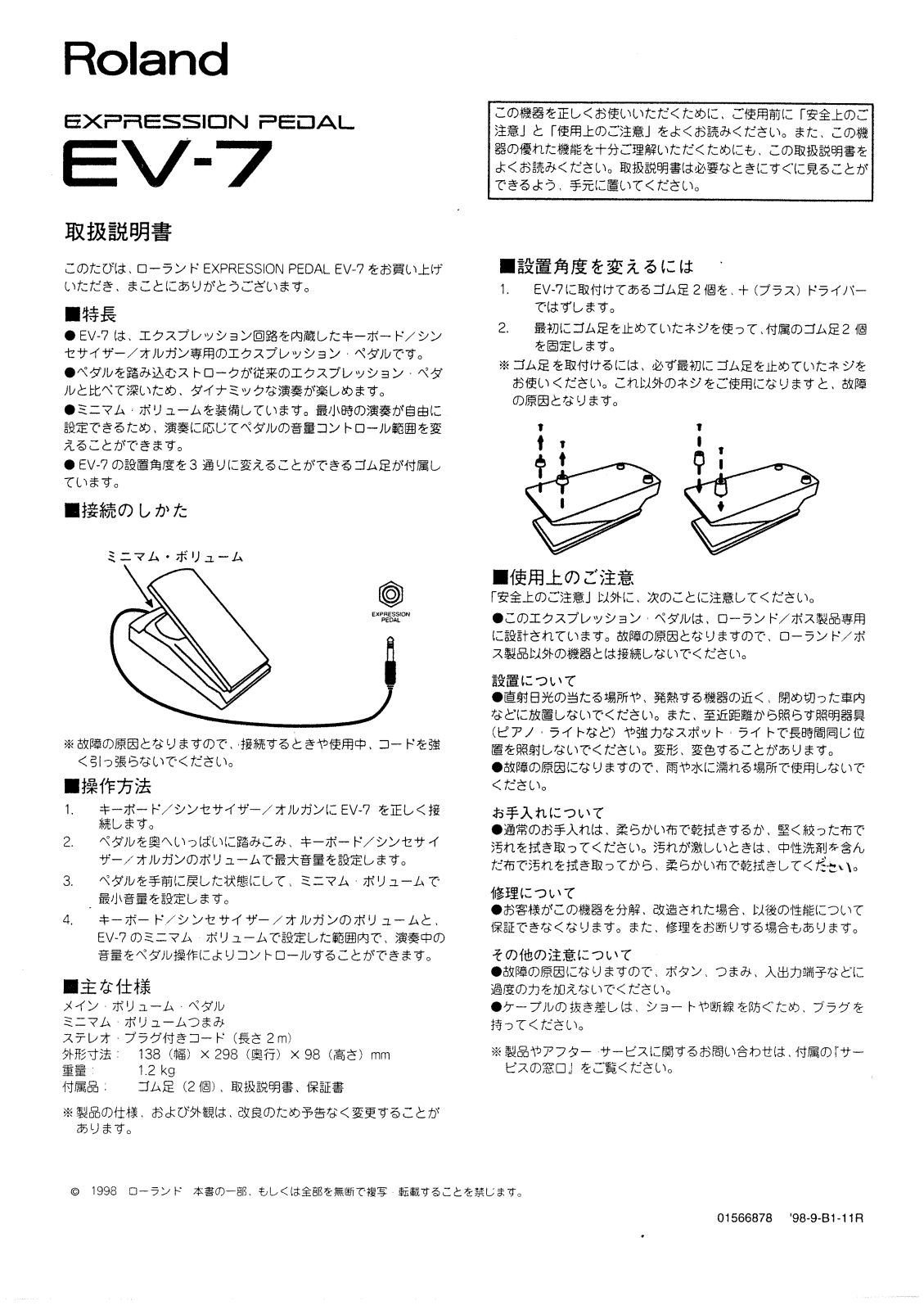 Roland EV-7 User Manual