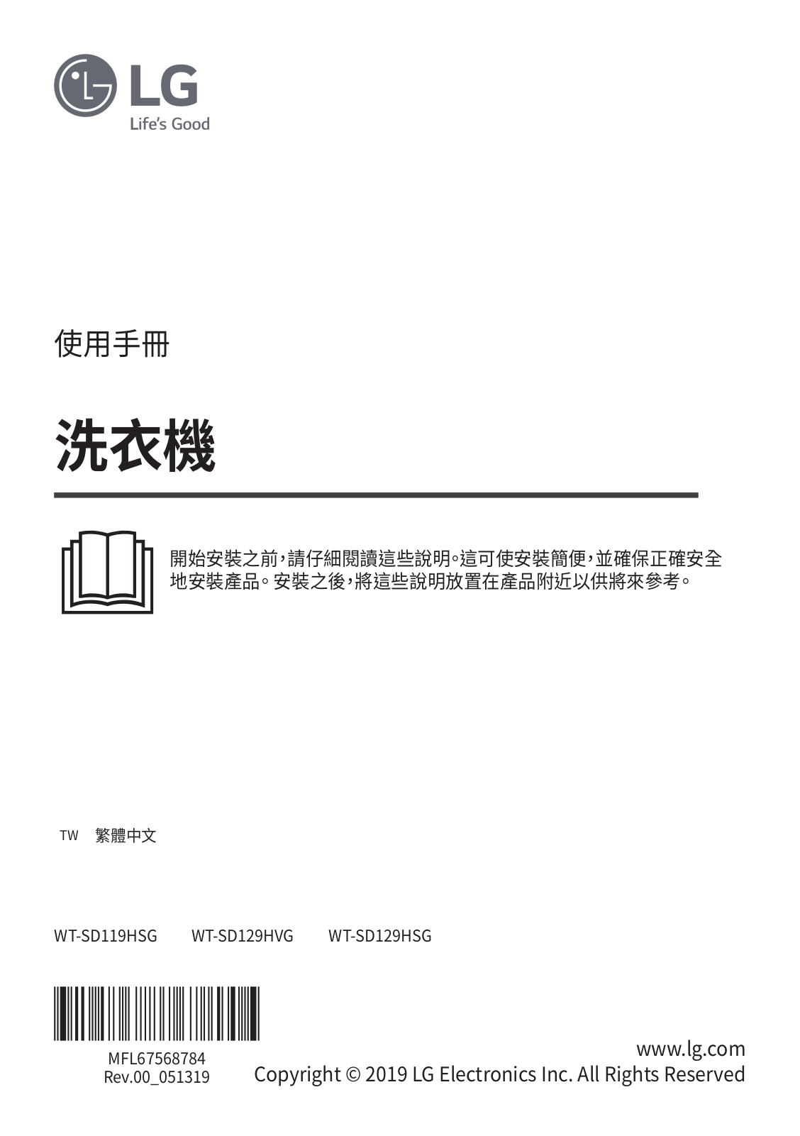 LG WT-SD119HSG User manual