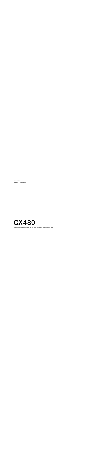 Gaggenau CX480111 User Manual